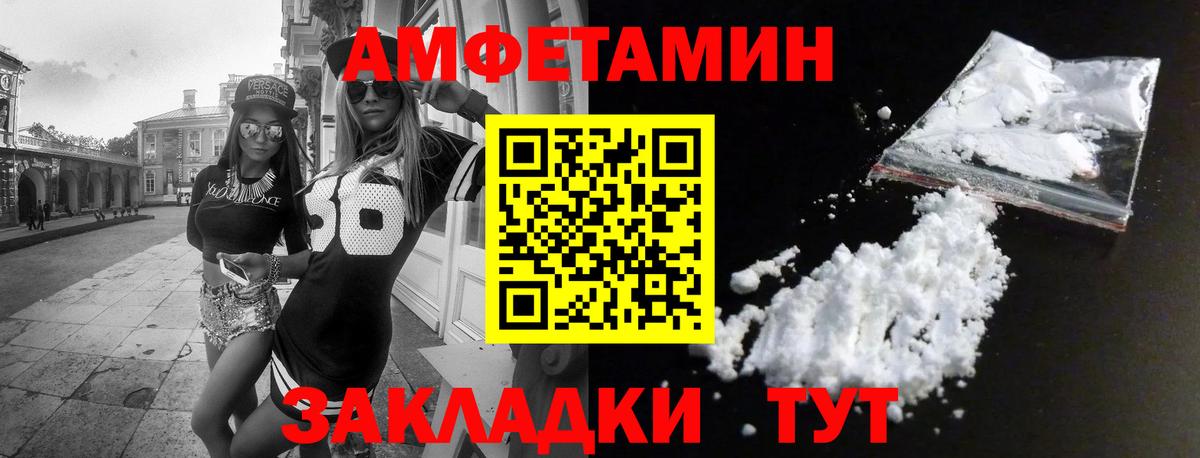 Амфетамин  Амфетамин Розовый  Вход с VPN  Мурманск 