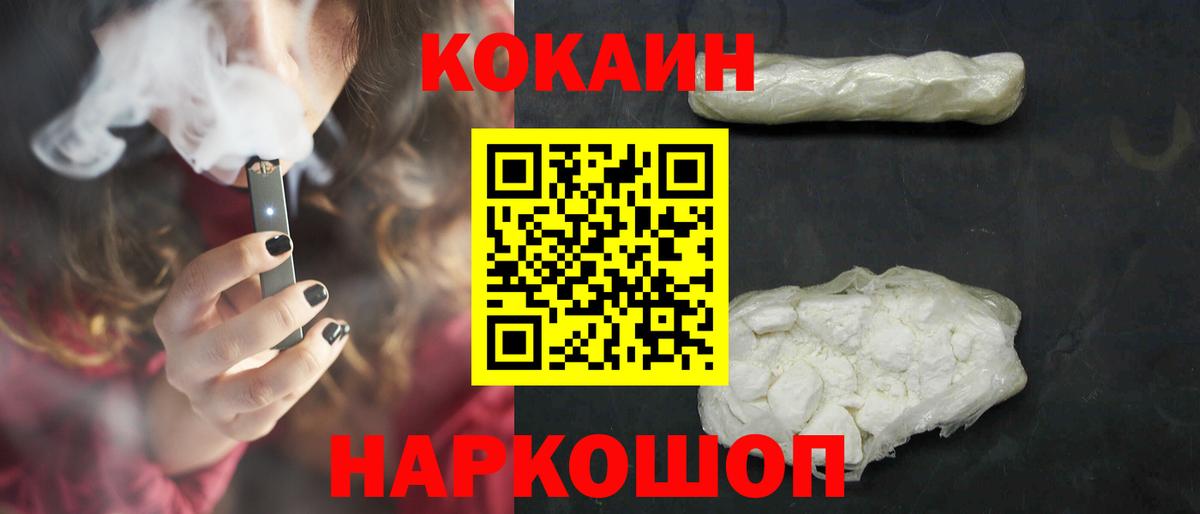 Мурманск  COCAIN VHQ  Вход с VPN 