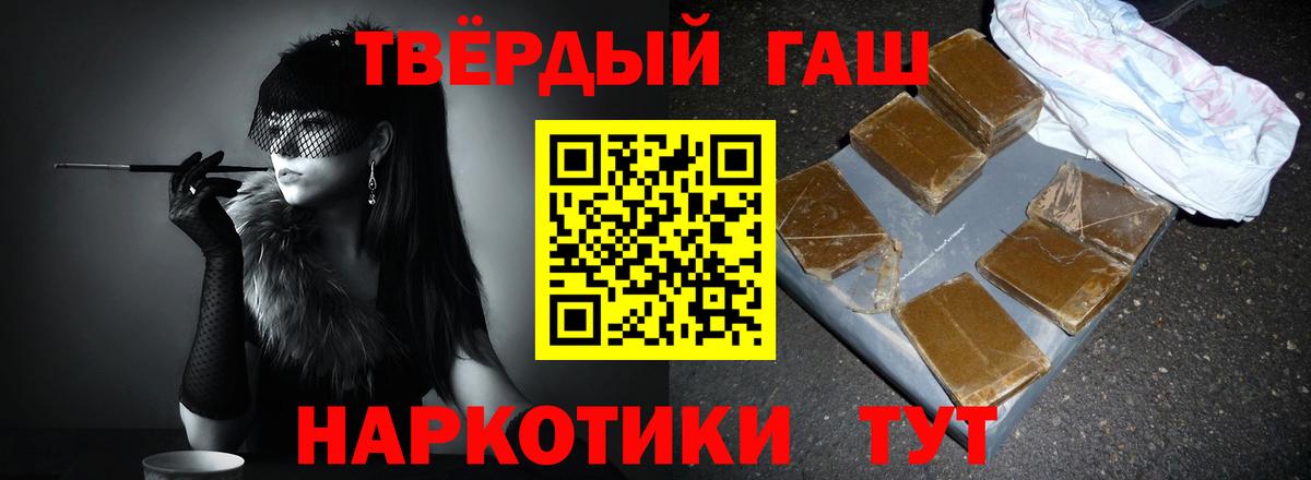 Мурманск  ГАШИШ гарик  Вход с VPN  где купить наркоту  ГАШ hashish 