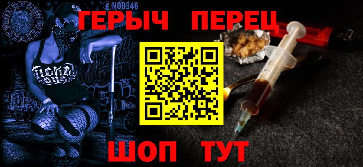 Героин  ГЕРОИН гречка  Вход с VPN  Мурманск 