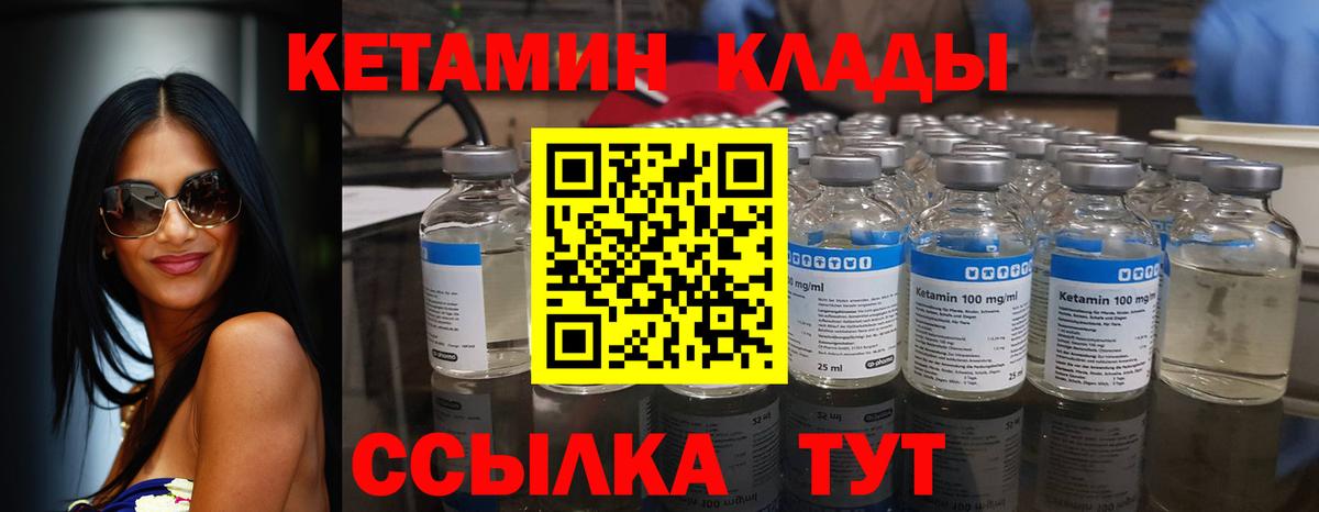 Мурманск  КЕТАМИН VHQ  Вход с VPN  Кетамин ketamine 