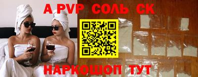 синтетический гашиш Ставрополь