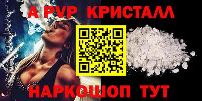 синтетический гашиш Ставрополь