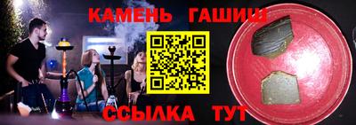 синтетический гашиш Ставрополь