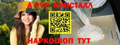 синтетический гашиш Ставрополь