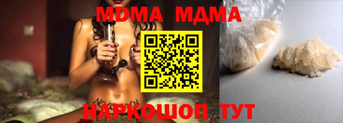 MDMA VHQ  МДМА VHQ  Вход с VPN  MDMA  Мурманск 