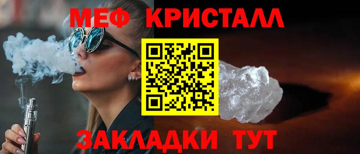 МЕФ мука Мурманск